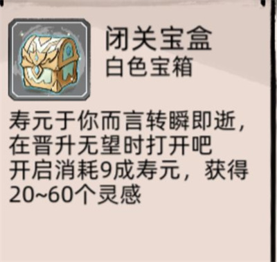 不一样修仙2  免费版
