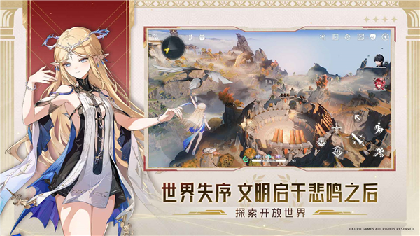 云鸣潮手游截图1