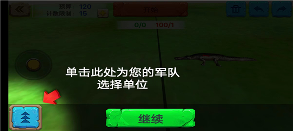 动物起义战斗模拟器9