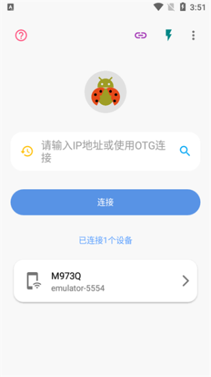 甲壳虫adb助手解锁版截图0