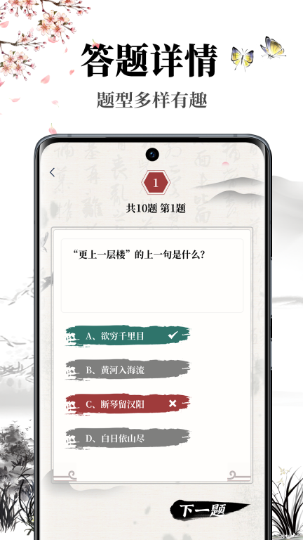 雅歌截图1