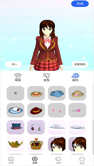 樱花迷你秀免费
