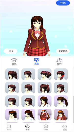 樱花迷你秀免费