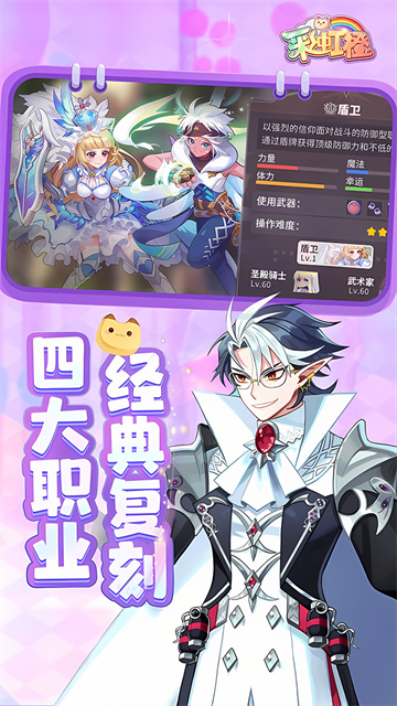 彩虹橙截图1