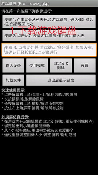 虚拟键盘