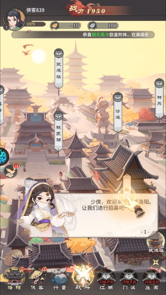挂机英雄