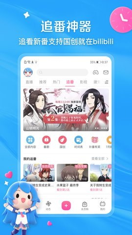 bilibili私人直播间