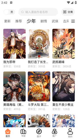 漫千绘截图1