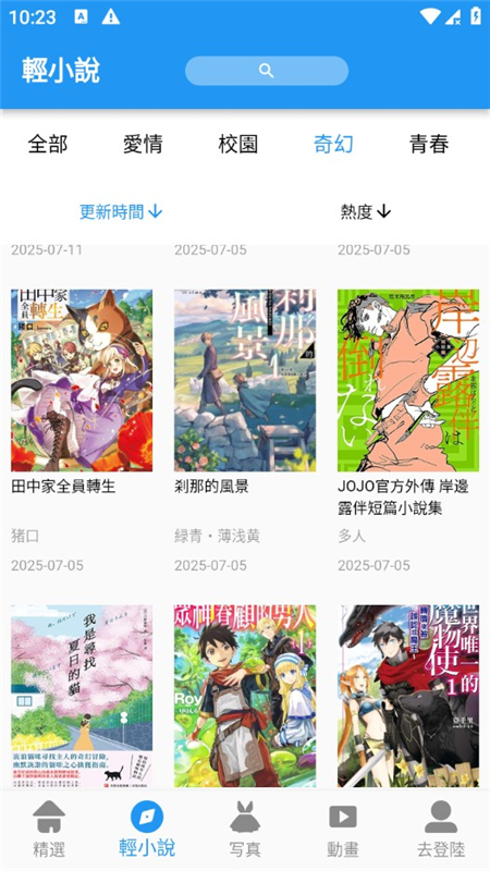 拷贝动漫截图3