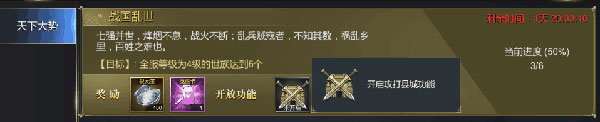 大秦帝国之帝国烽烟官方版