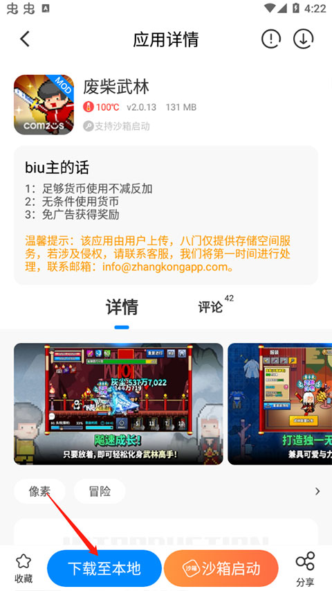 八门神器最新版