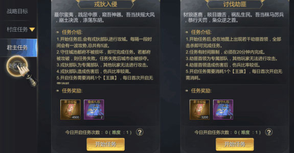 大秦帝国之帝国烽烟官方版