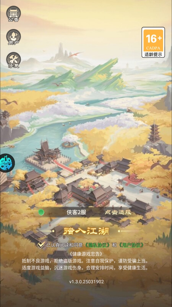 挂机英雄