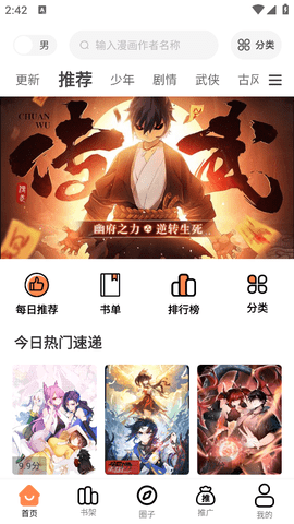 漫千绘截图0
