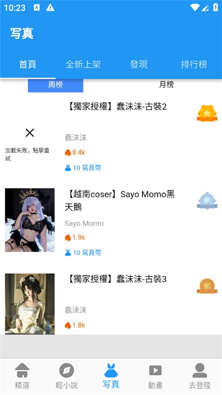 拷贝动漫截图1