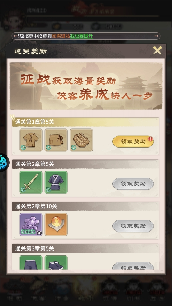 挂机英雄