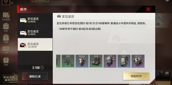 超凡先锋
