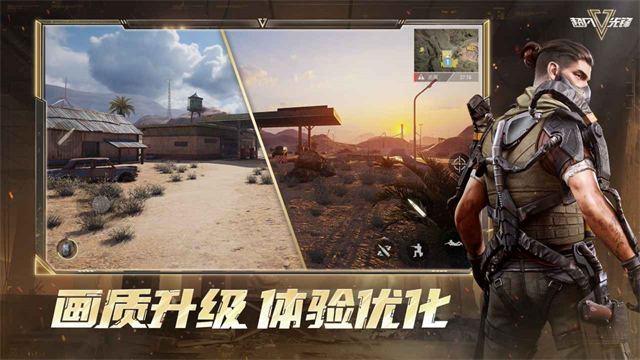 超凡先锋截图2