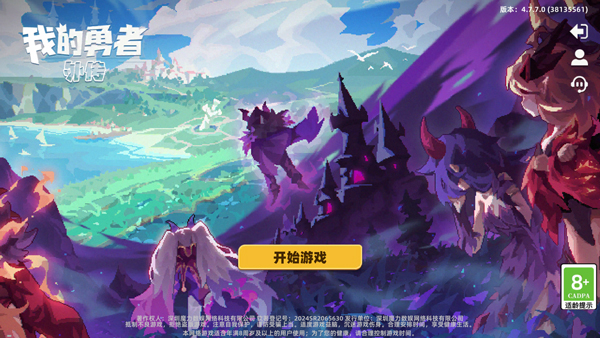 游戏攻略截图1