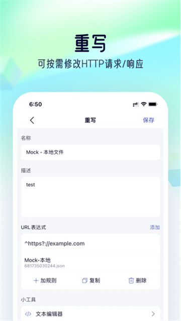 stormsniffer截图0