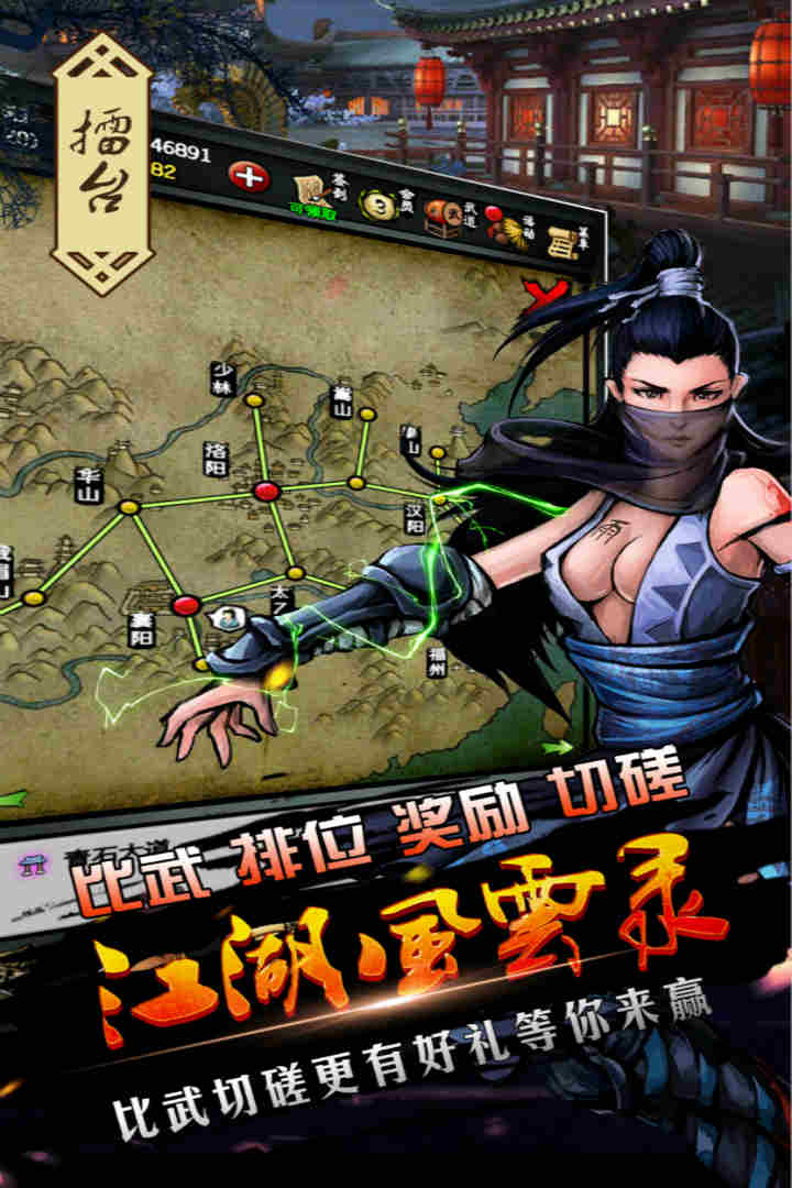 江湖风云录最新版截图4