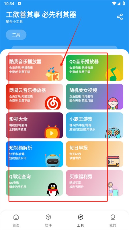 懒洋羊软件库