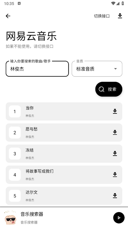 懒洋羊软件库