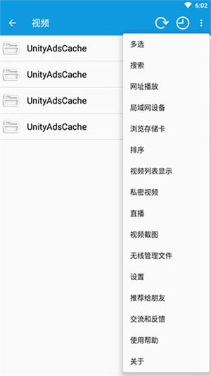 完美视频播放器截图1