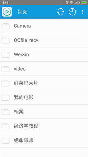 完美视频播放器截图2