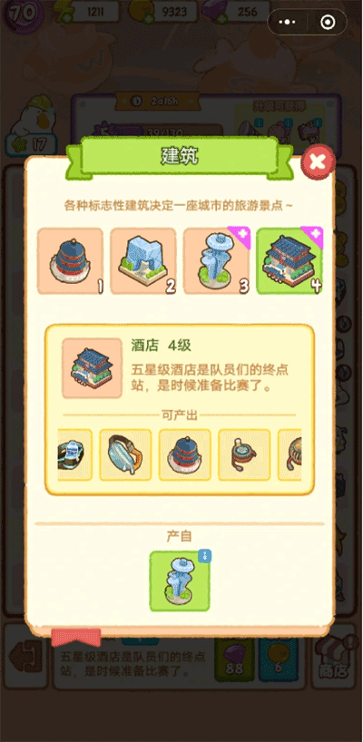 肥鹅健身房