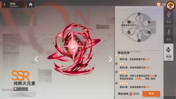 龙族卡塞尔之门手游