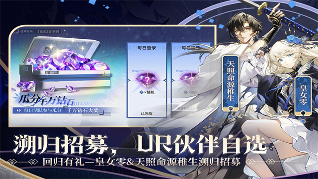 龙族卡塞尔之门手游截图2