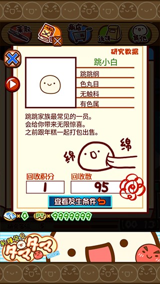 不思议微生物研究所