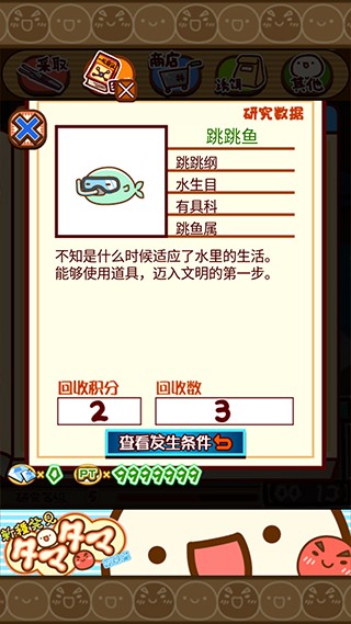 不思议微生物研究所