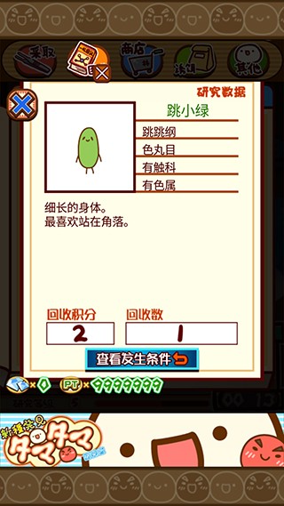 不思议微生物研究所