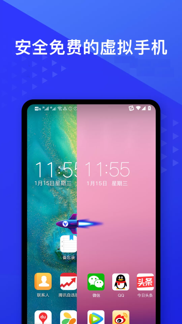 光速虚拟机永久会员版截图2