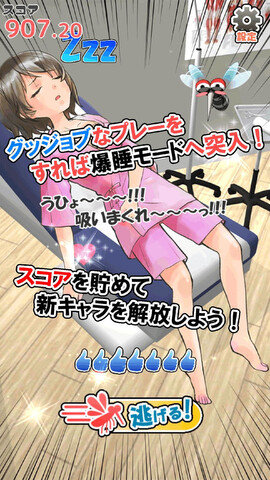 deepsleep2冷狐汉化版