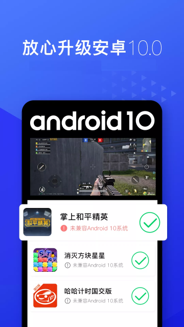 光速虚拟机永久会员版截图1
