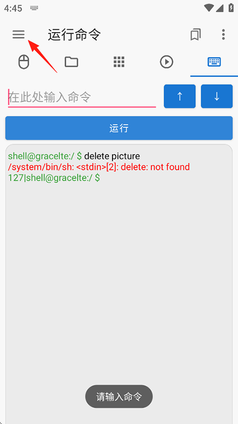 甲壳虫adb助手