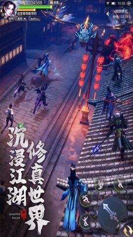 青云传青云服15.1.2安卓版截图1