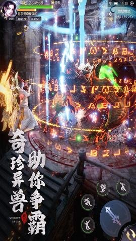 青云传青云服15.1.2安卓版截图3