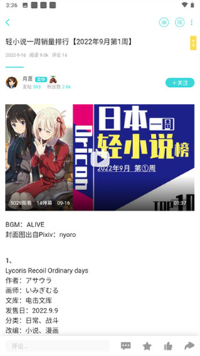 轻之国度在线轻小说文库截图2