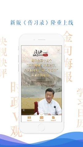 央视新闻频道直播10.7.0安卓版截图1