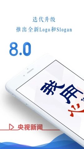 央视新闻频道直播10.7.0安卓版