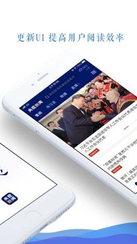 央视新闻频道直播10.7.0安卓版截图3