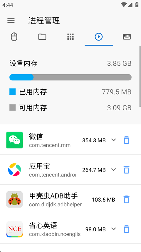 甲壳虫adb助手