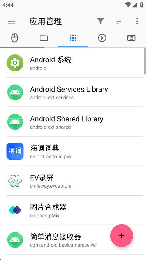 甲壳虫adb助手