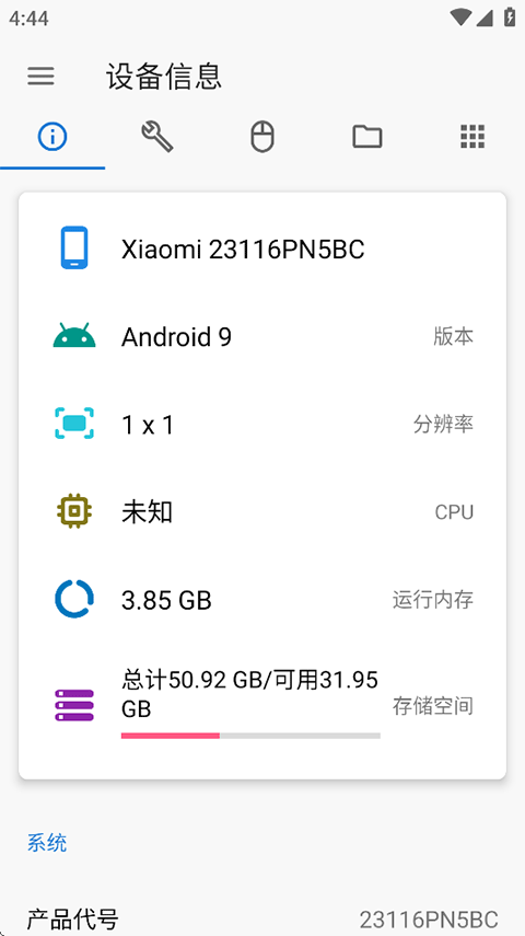甲壳虫adb助手
