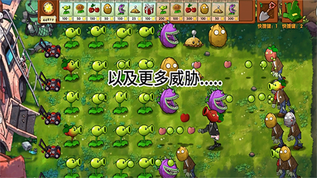 植物大战僵尸融合版2.8.2版本截图2