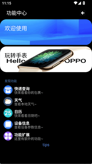 魔盒工具箱手表版